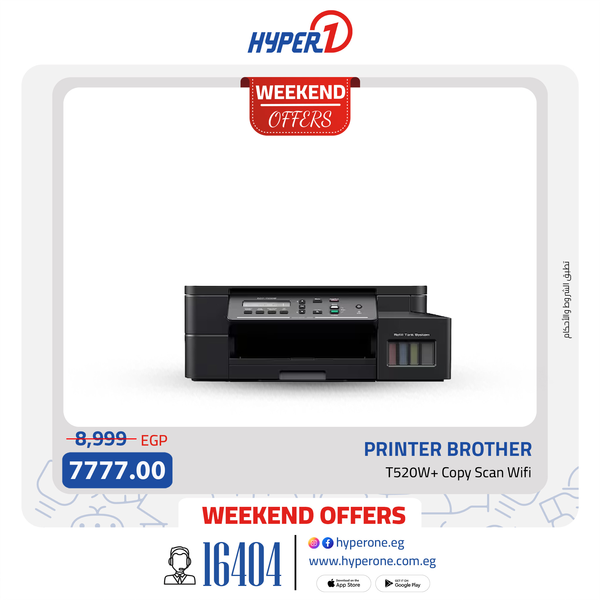 hyper-one offers from 3sep to 4sep 2025 عروض هايبر وان من 3 سبتمبر حتى 4 سبتمبر 2025 صفحة رقم 15